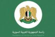Presidential decree accepting the resignation of Deputy Minister of Local Administration